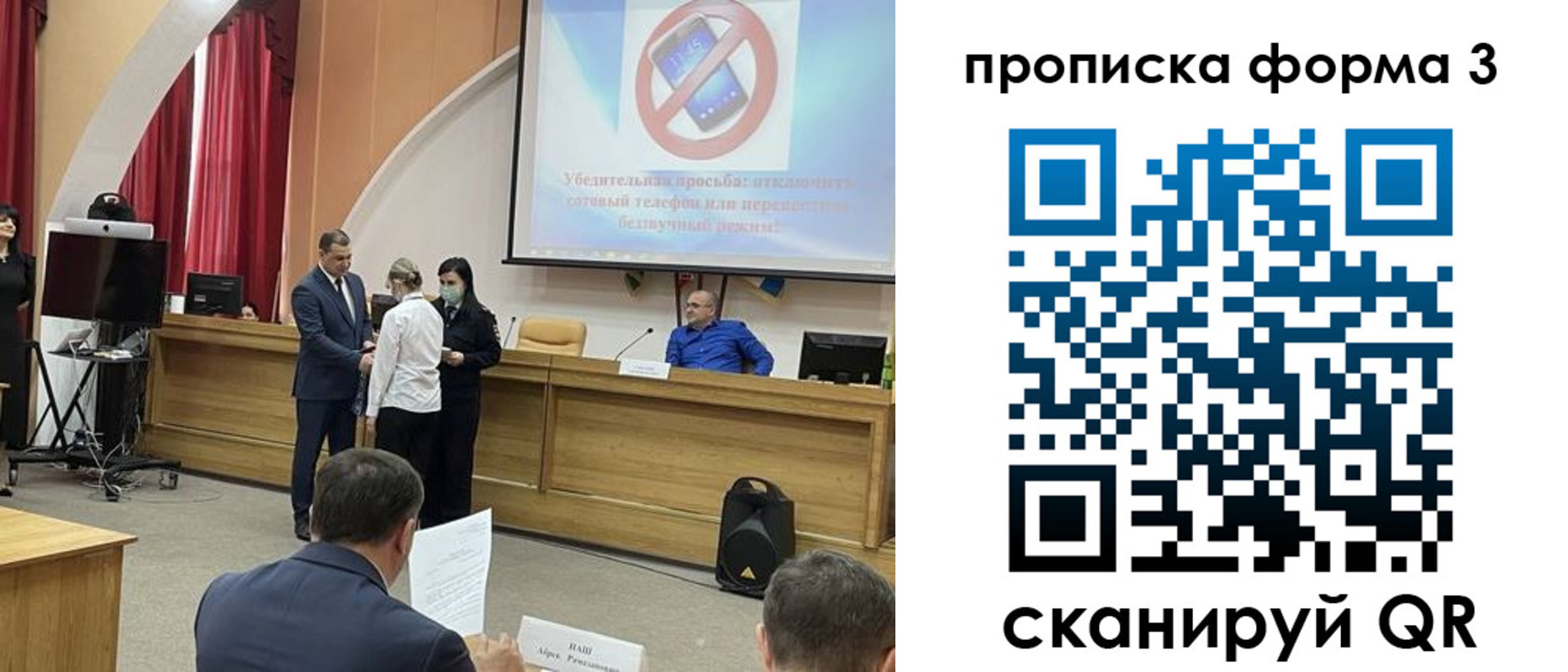 прописка гарантия в Каменке