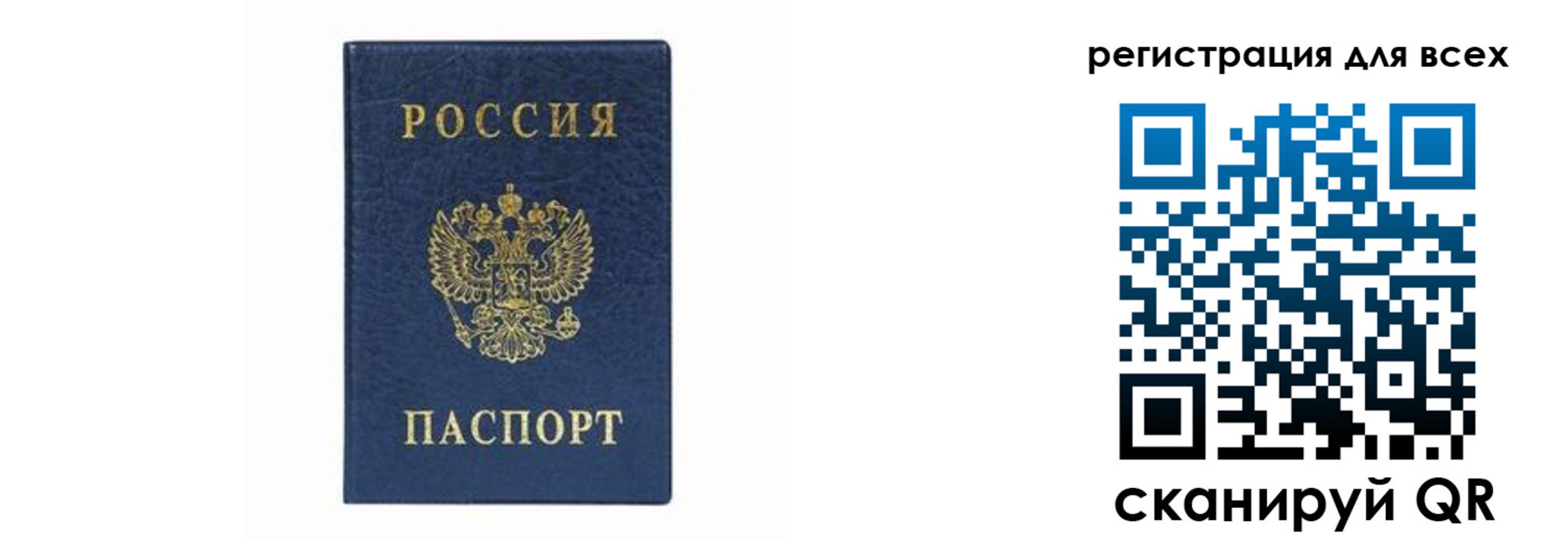 временная регистрация гарантия в Каменке