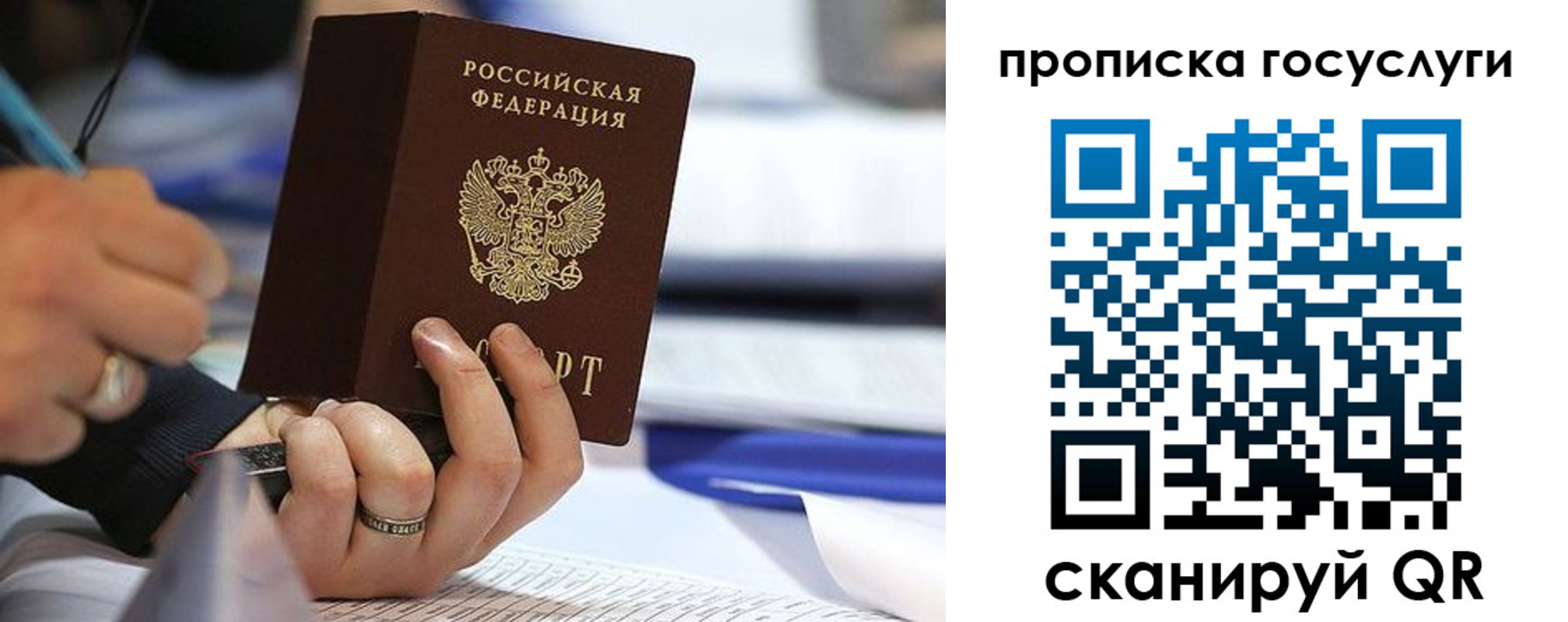 прописка регистрация в Каменке
