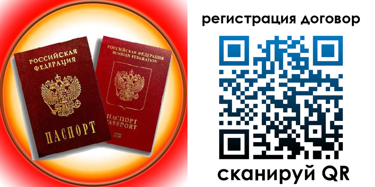 временная регистрация для школы в Каменке