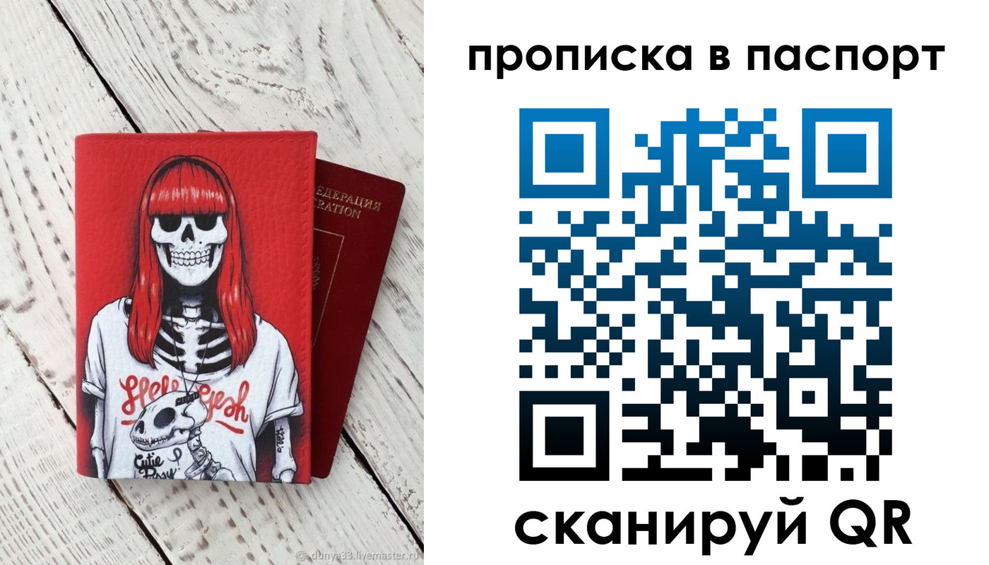 временная регистрация для всех в Каменке