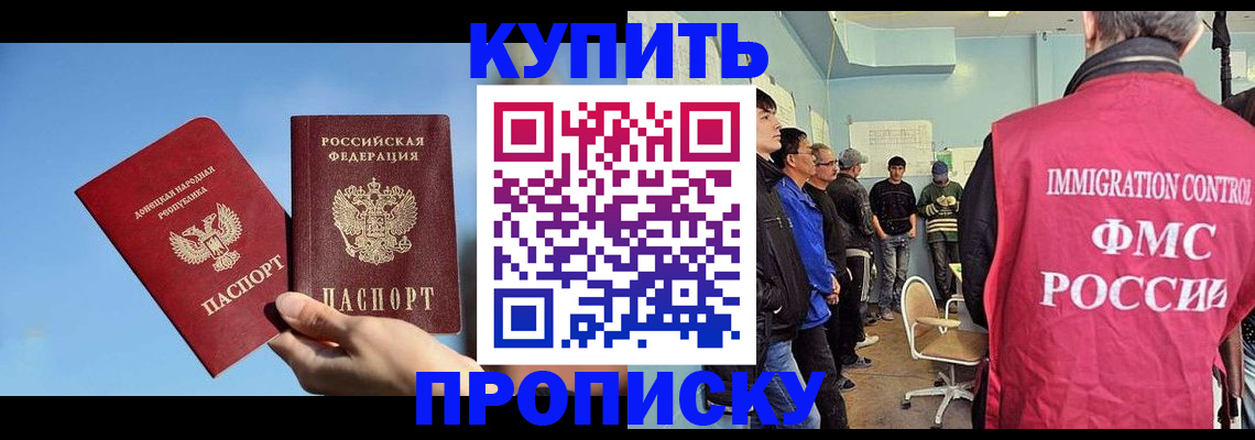 временная регистрация законно в Каменке