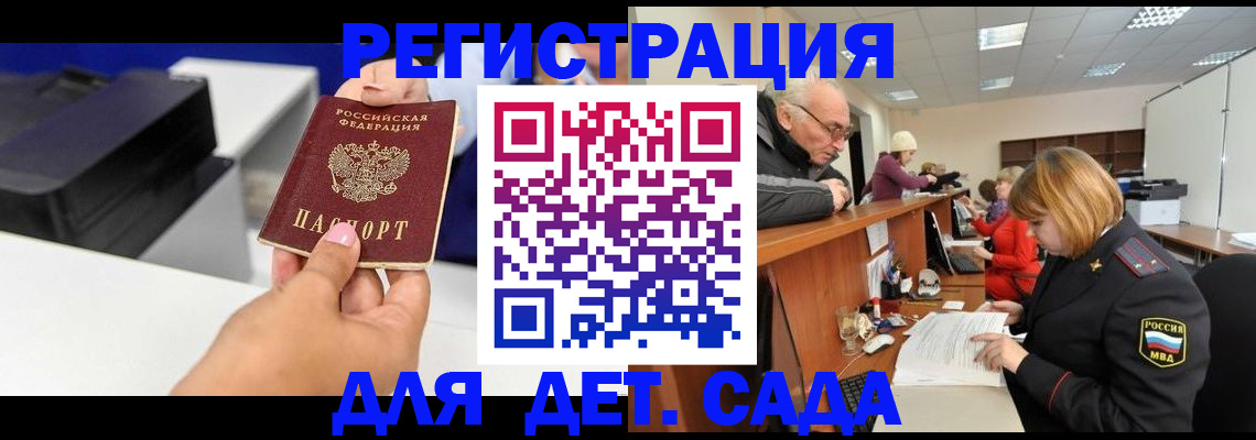 временная регистрация купить в Каменке