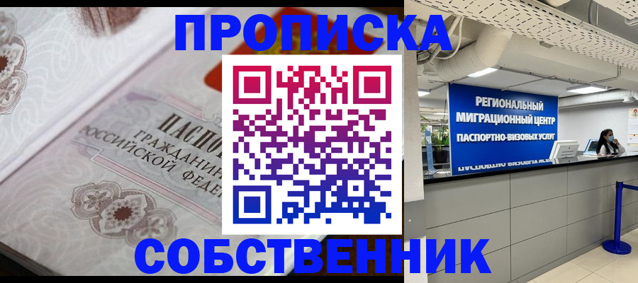 временная регистрация недорого в Каменке