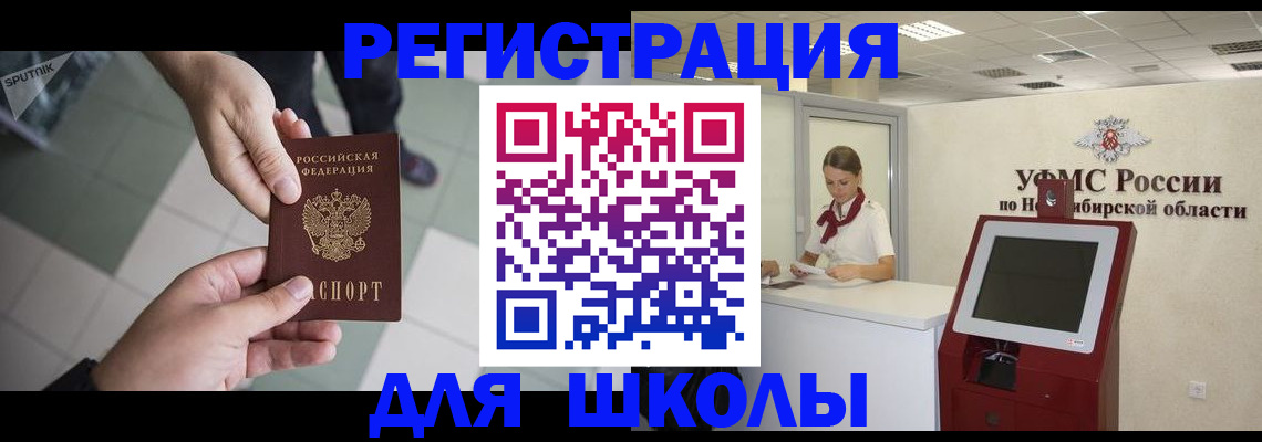 купить прописку в Каменке