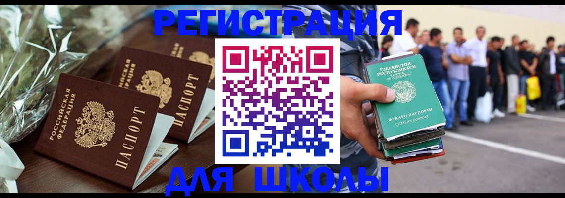 купить прописку в Каменке