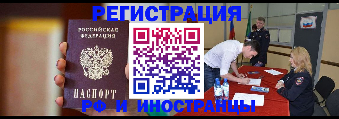 прописка от собственника в Каменке
